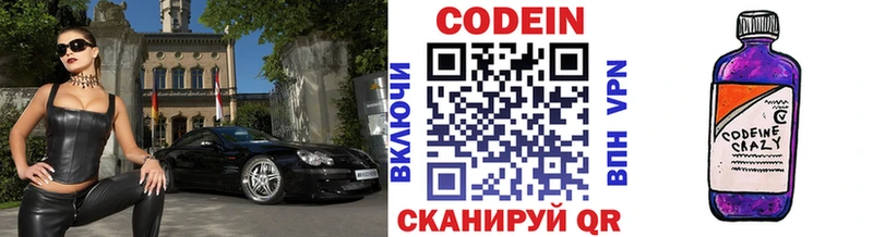 Codein напиток Lean (лин)  Артём 