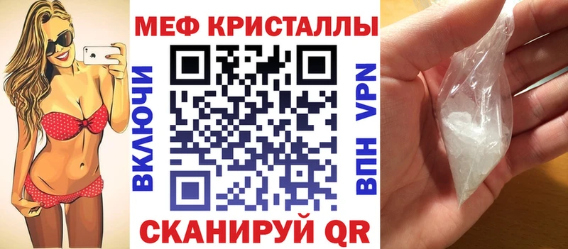 Мефедрон кристаллы Артём